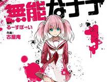 19天 漫画封面