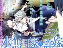 脱缰 漫画封面