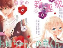 斗罗大陆 漫画封面