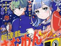 我！天命大反派 漫画封面