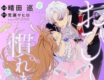 百炼成神 漫画封面