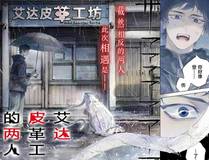 精品推荐漫画