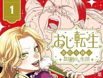 精卫 漫画封面