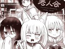 精品推荐漫画