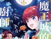 绍宋 漫画封面