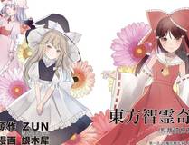 星甲魂将传 漫画封面